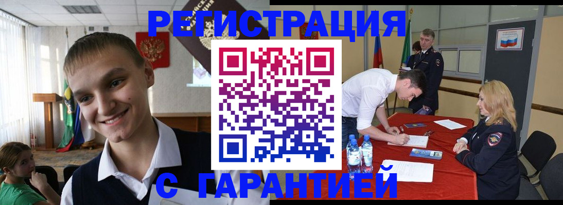 временная регистрация в Миллерово