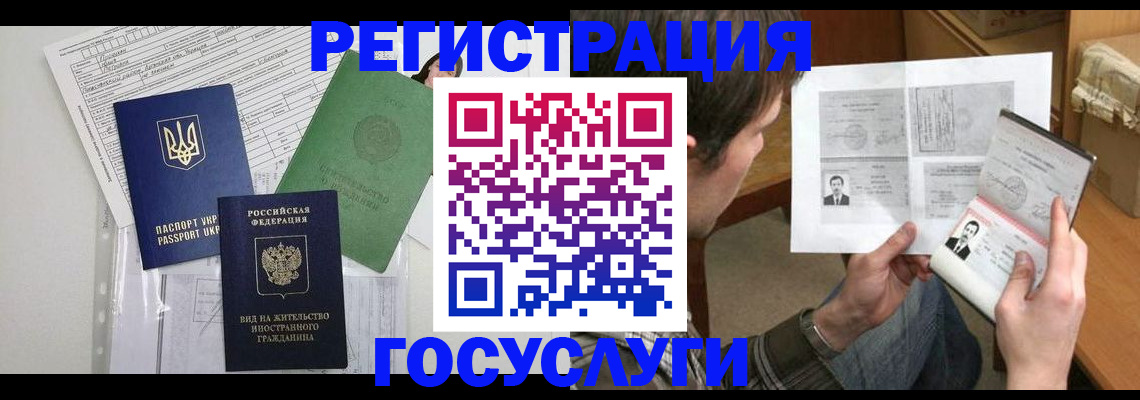 временная регистрация адрес в Миллерово