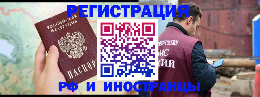 временная регистрация законно в Миллерово