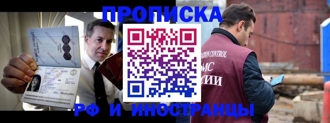 временная регистрация для всех в Миллерово
