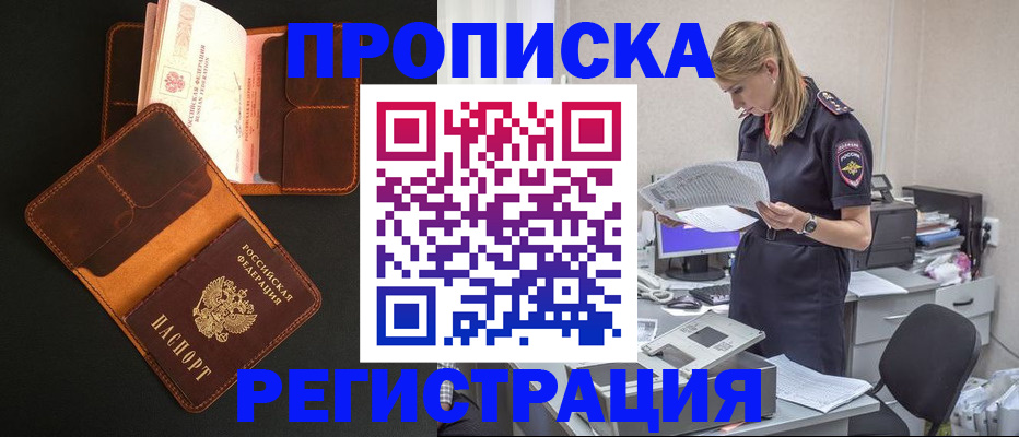 временная регистрация госуслуги в Миллерово