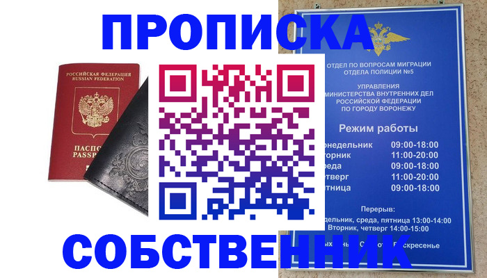 временная регистрация поиск в Миллерово