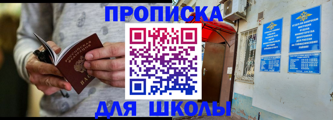 временная регистрация для всех в Миллерово